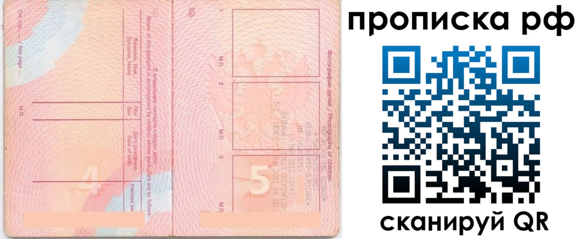 прописка иностранных граждан в Вологде